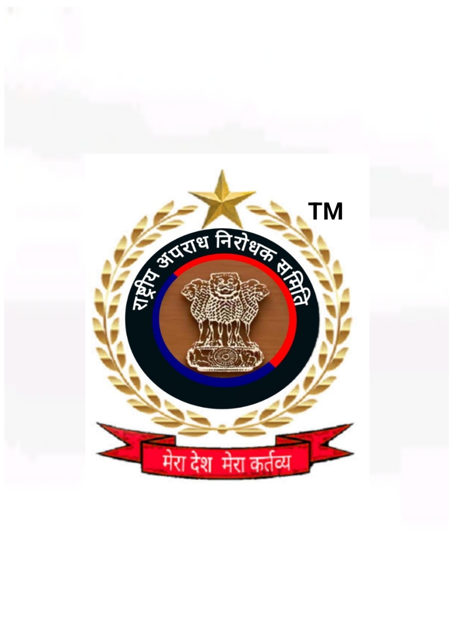 राष्ट्रीय अपराध निरोधक समिति