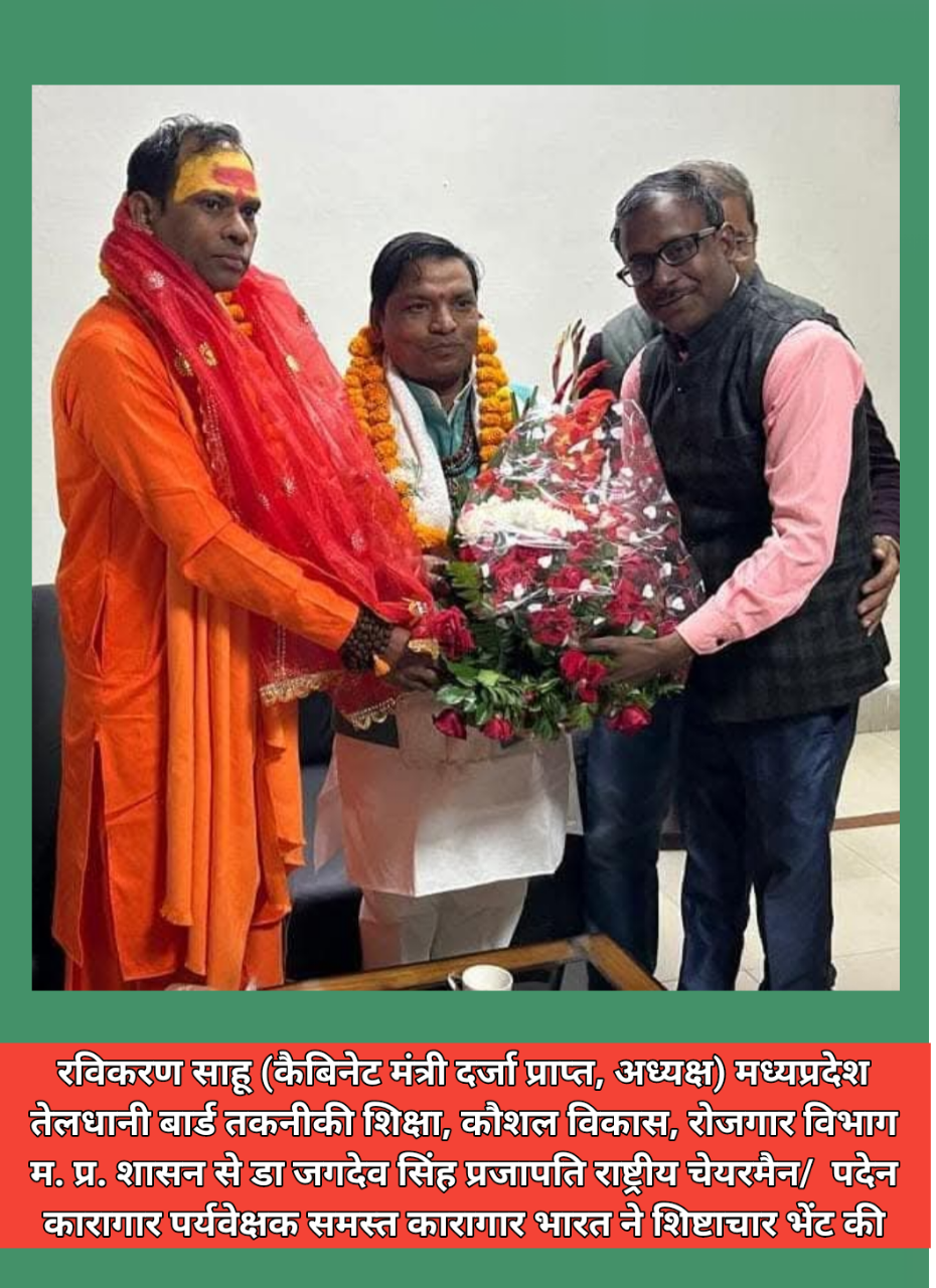 राष्ट्रीय अपराध निरोधक समिति