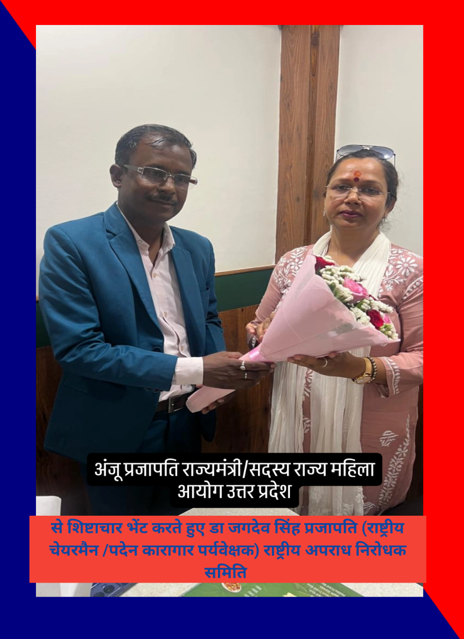 राष्ट्रीय अपराध निरोधक समिति