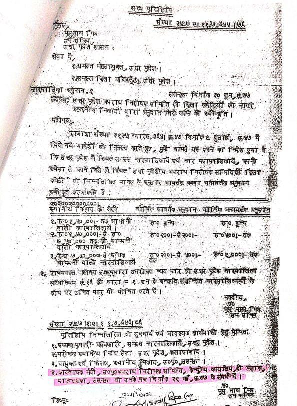 राष्ट्रीय अपराध निरोधक समिति